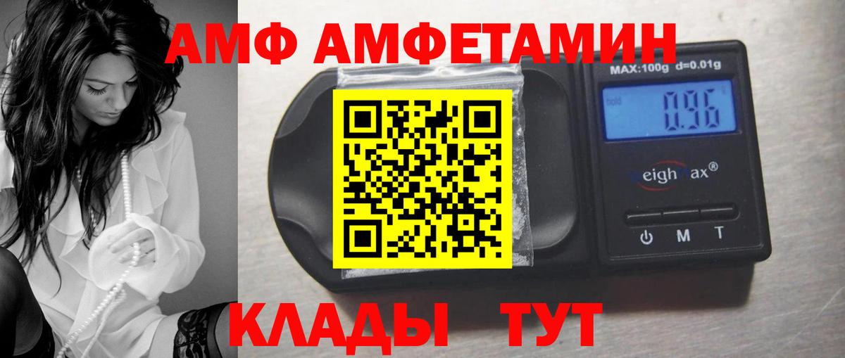 АМФЕТАМИН Розовый  Amphetamine  Ростов-на-Дону 