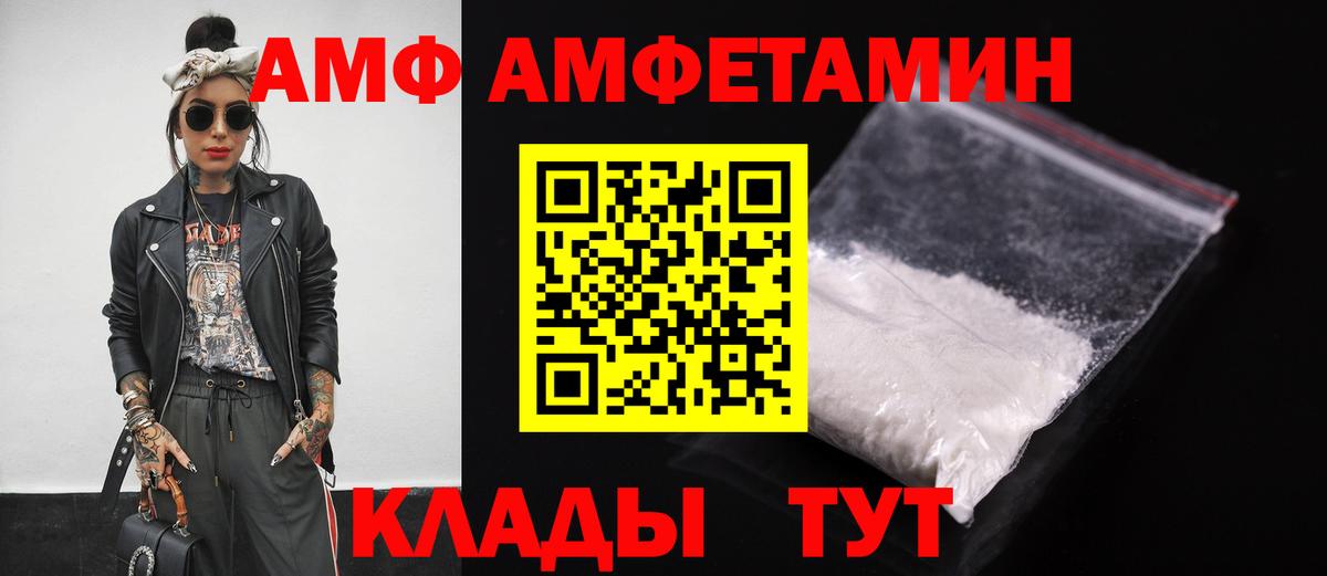 Амфетамин Розовый Ростов-на-Дону