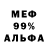 ТГК жижа MeXAHuK 8