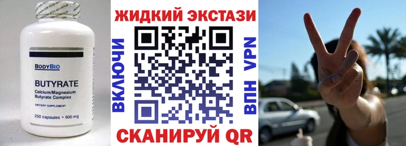 Бутират 99%  Ростов-на-Дону 