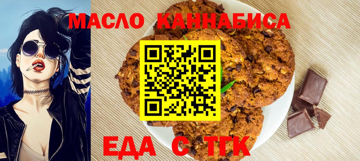 Cannafood марихуана  Ростов-на-Дону 