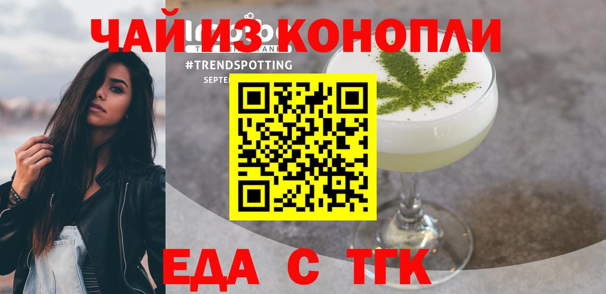 Ростов-на-Дону  Печенье с ТГК марихуана  Вход с VPN 