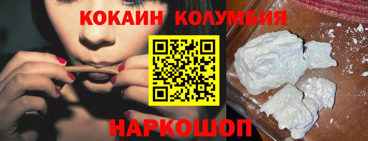 Cocaine Боливия Ростов-на-Дону