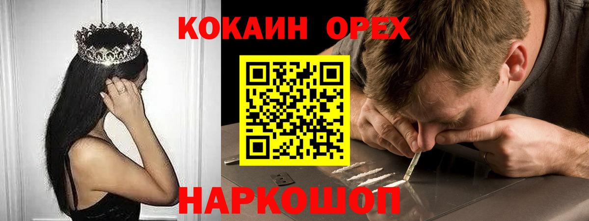 Ростов-на-Дону  COCAIN Fish Scale  Кокаин 98%  Вход с VPN 