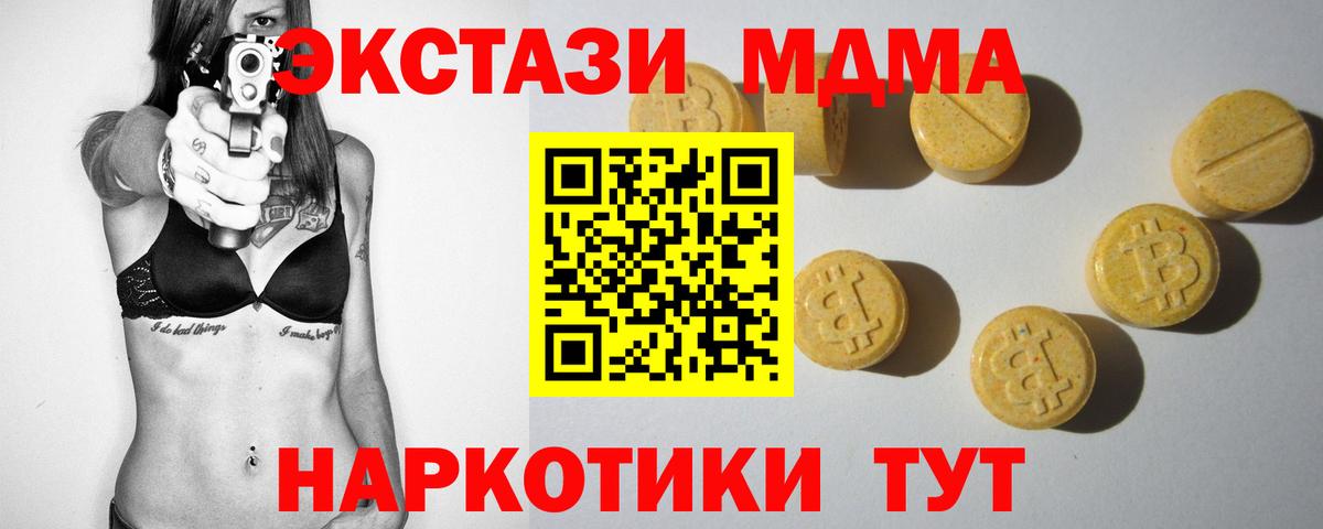 ЭКСТАЗИ таблы Ростов-на-Дону