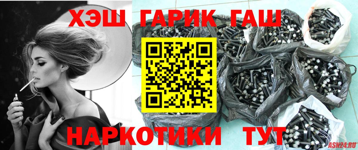 ГАШ хэш  Вход с VPN  ГАШИШ  Ростов-на-Дону  ГАШИШ хэш 