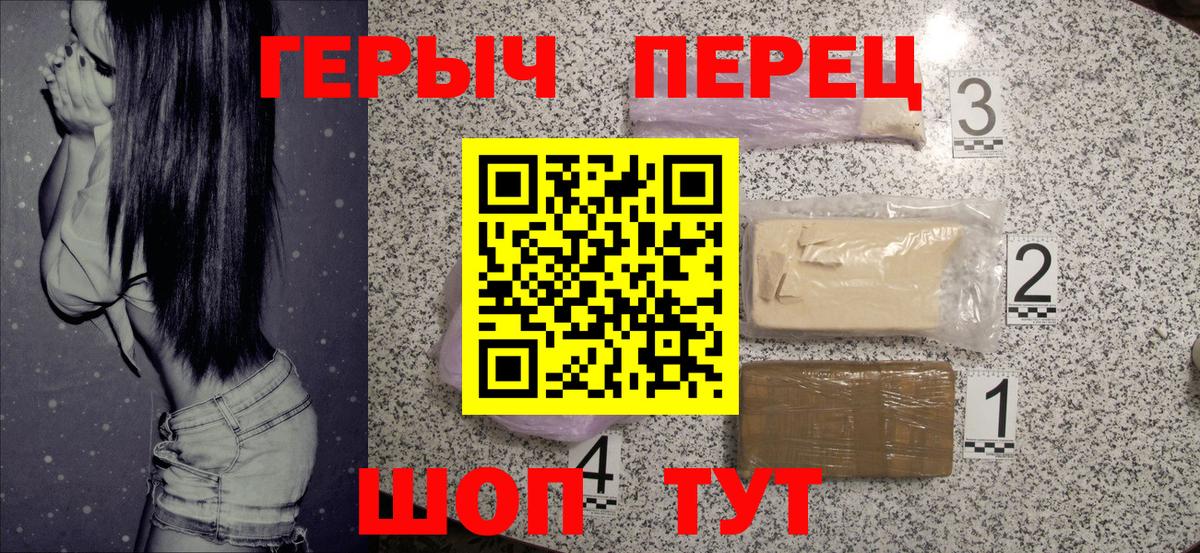 Героин  Ростов-на-Дону  ГЕРОИН гречка 