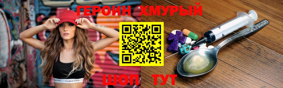 Героин гречка Ростов-на-Дону