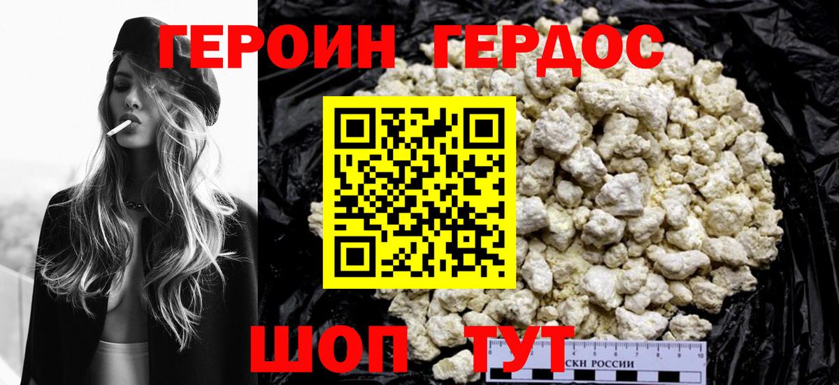 Ростов-на-Дону  Героин белый  Вход с VPN 