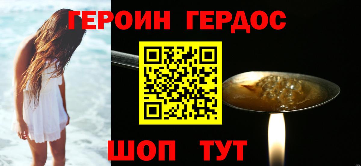 Героин гречка Ростов-на-Дону