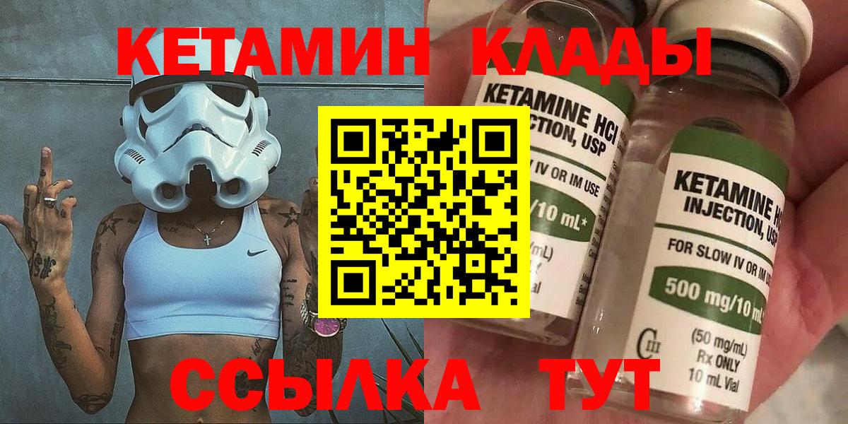 КЕТАМИН ketamine  мориарти состав  Ростов-на-Дону  КЕТАМИН ketamine 