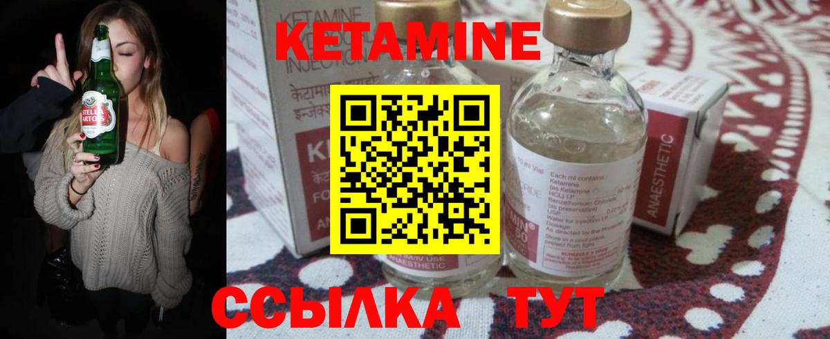 Ростов-на-Дону  КЕТАМИН ketamine  КЕТАМИН VHQ  Вход с VPN 