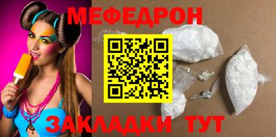 мефедрон мука Кинель