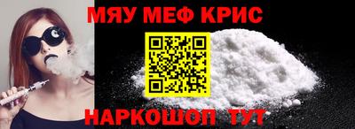 мефедрон мука Кинель