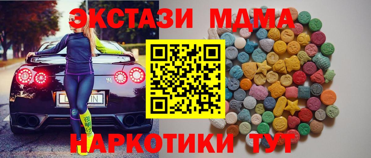 Ростов-на-Дону  МДМА Molly  МДМА кристаллы  Вход с VPN 