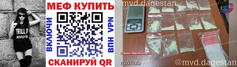 МЕФ мяу мяу  Ростов-на-Дону 