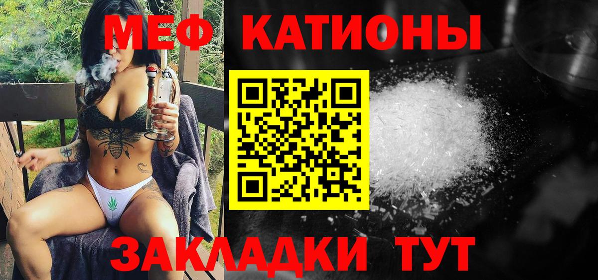Ростов-на-Дону  МЕФ кристаллы  МЕФ мяу мяу  Вход с VPN 