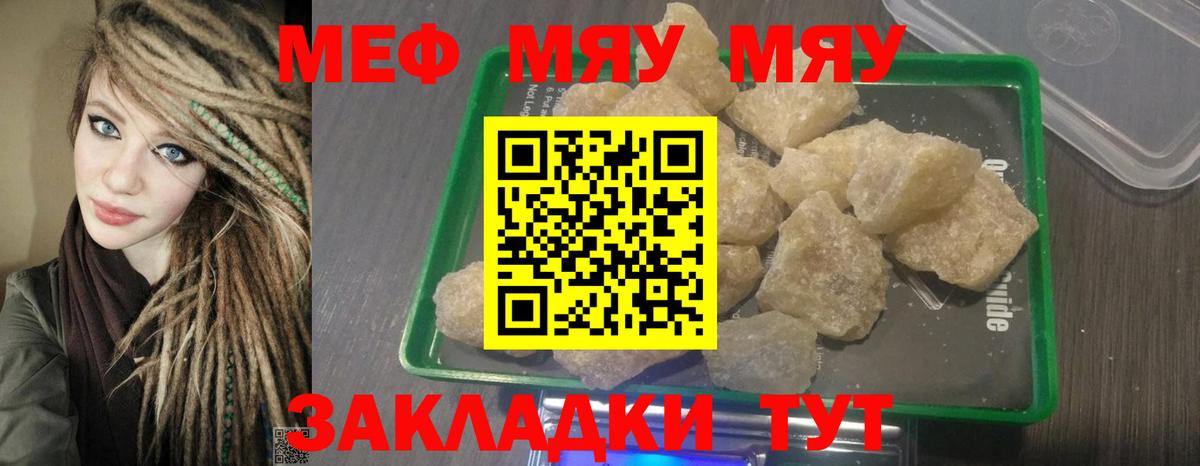МЕФ мука Ростов-на-Дону