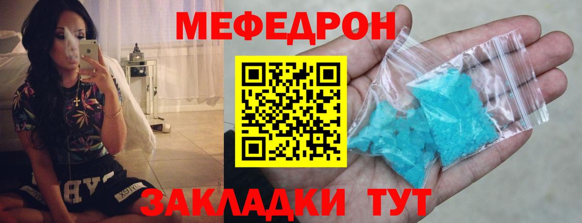 Меф мука Ростов-на-Дону