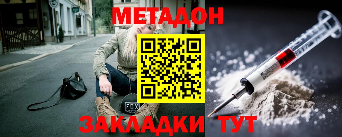 Метадон VHQ Ростов-на-Дону