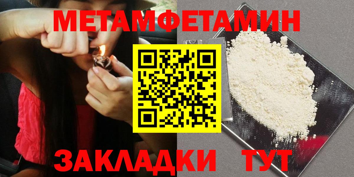 Ростов-на-Дону  Первитин кристалл  Вход с VPN 