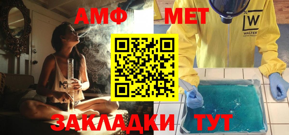 Метамфетамин витя Ростов-на-Дону