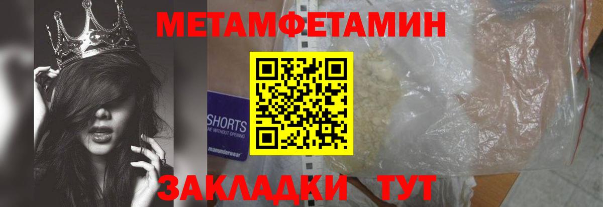 МЕТАМФЕТАМИН витя  Метамфетамин  Ростов-на-Дону 