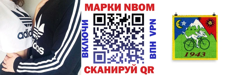 Марки 25I-NBOMe 1,5мг  Ростов-на-Дону 