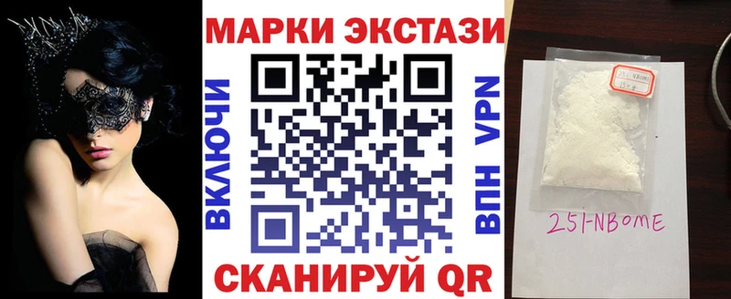 Марки NBOMe 1,5мг Ростов-на-Дону