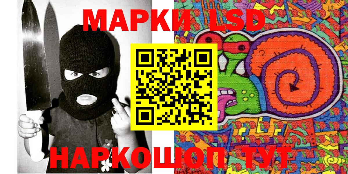 Марки N-bome 1,8мг  Ростов-на-Дону 