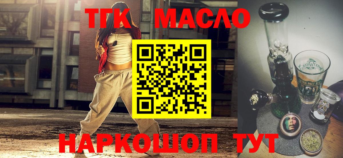 Ростов-на-Дону  ТГК вейп с тгк  Вход с VPN 